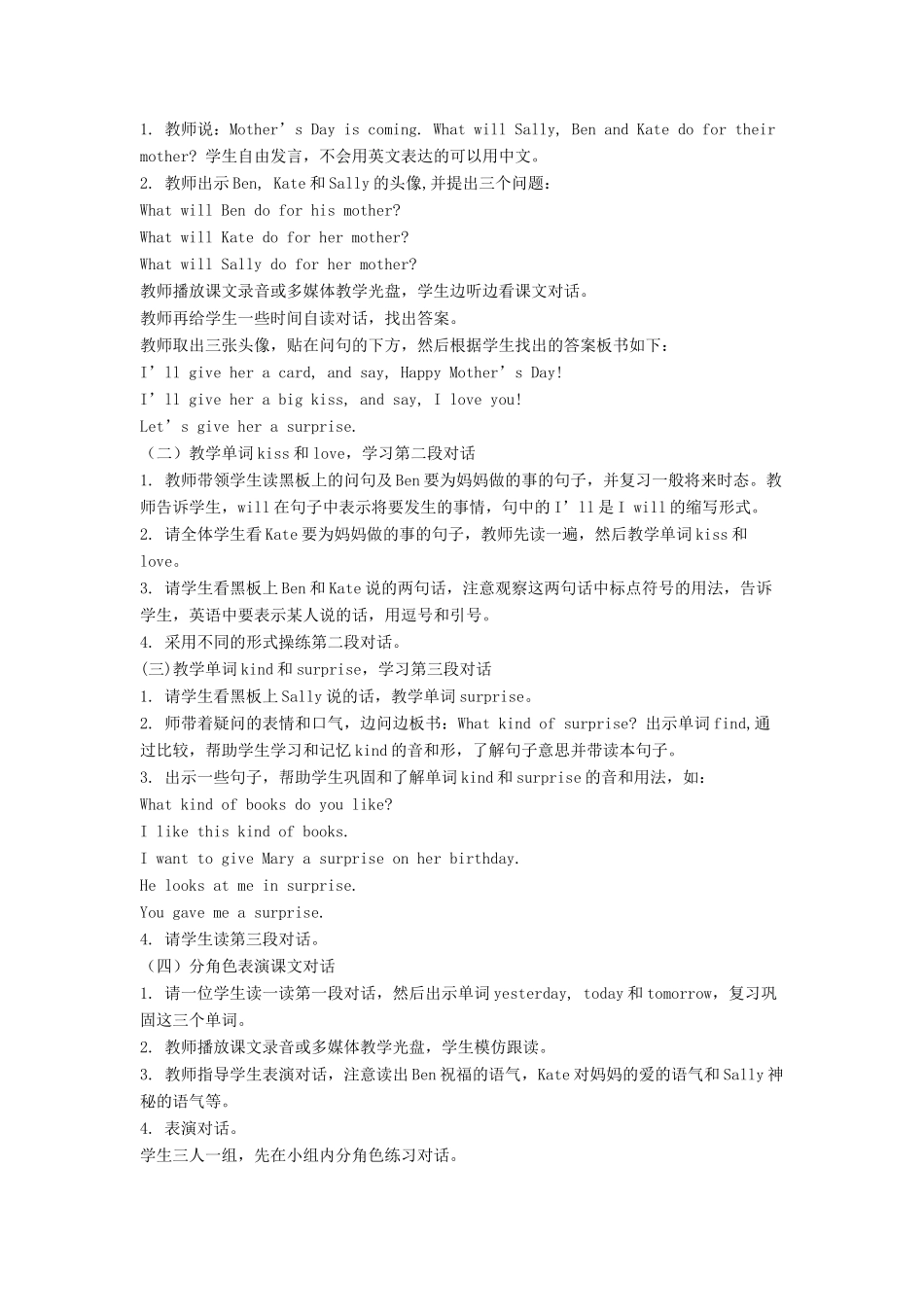 六年级英语下册 Unit 4 Mother’s Day Part A教学设计 闽教版（三起）-闽教版小学六年级下册英语教案_第2页