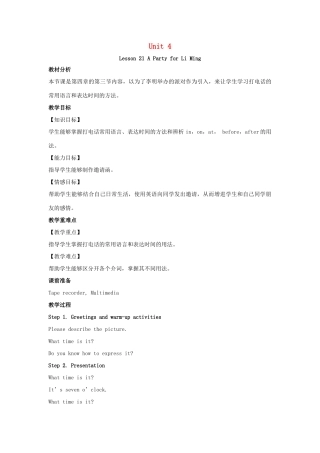 六年级英语下册 Unit 4 Li Ming comes Home Lesson 21 A Party for Li Ming教案 冀教版（一起）-冀教版小学六年级下册英语教案