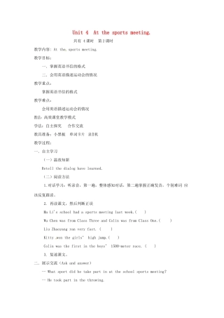 六年级英语下册 Unit 4 At the sports meeting（第2课时）教案 陕旅版-陕旅版小学六年级下册英语教案