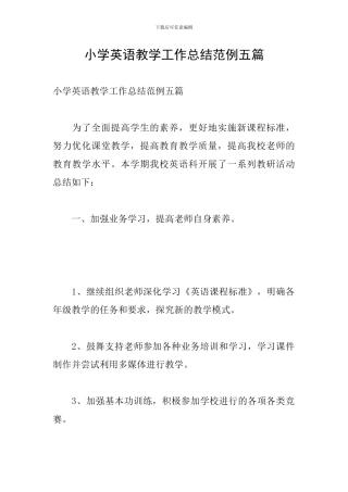 小学英语教学工作总结范例五篇