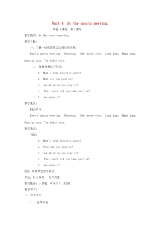 六年级英语下册 Unit 4 At the sports meeting（第1课时）教案 陕旅版-陕旅版小学六年级下册英语教案