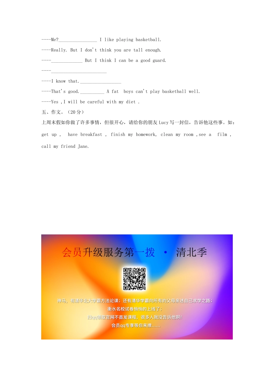 六年级英语下册 Unit 4 At the sports meeting（第4课时）教案 陕旅版-陕旅版小学六年级下册英语教案_第3页