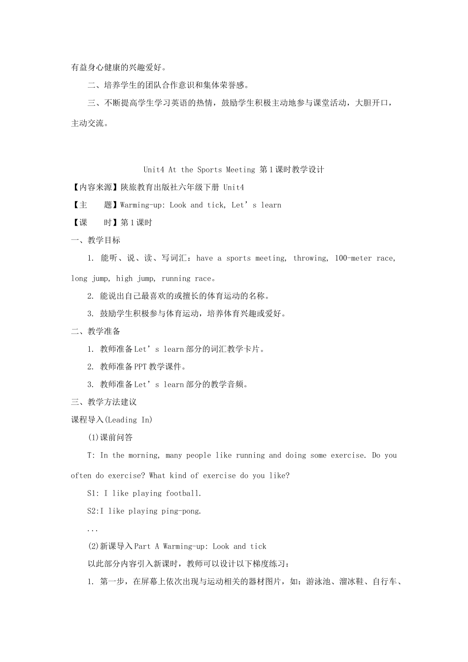 六年级英语下册 Unit 4 At the Sports Meeting教案2 陕旅版-陕旅版小学六年级下册英语教案_第2页