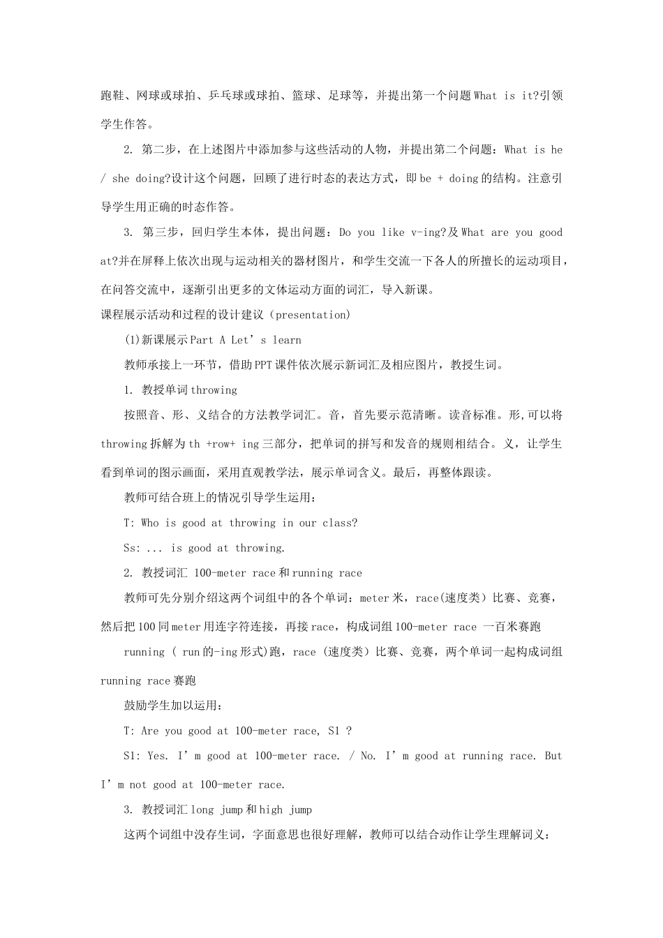 六年级英语下册 Unit 4 At the Sports Meeting教案2 陕旅版-陕旅版小学六年级下册英语教案_第3页