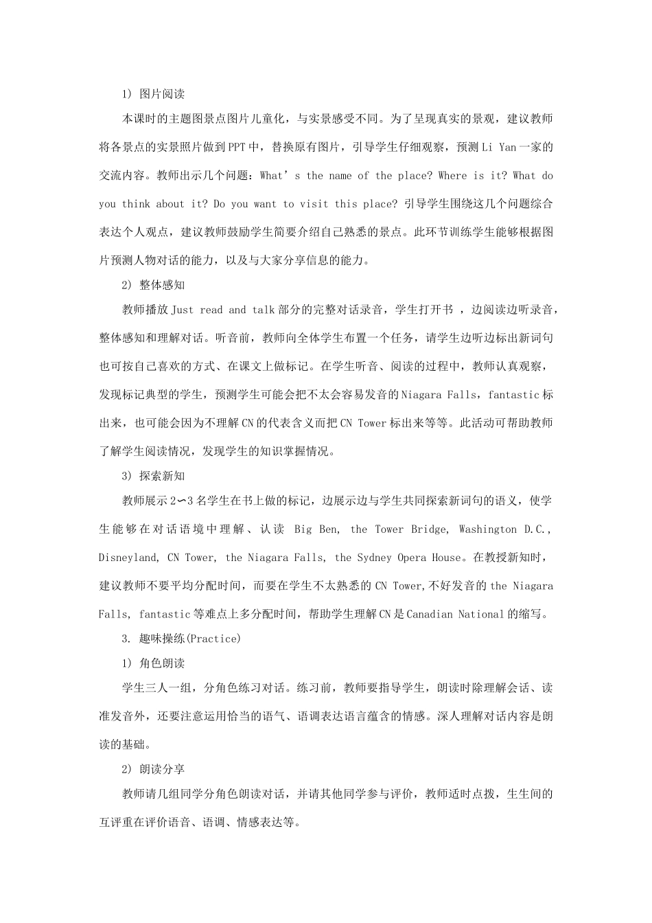 六年级英语下册 Unit 3《We are going to travel》（Lesson 17）教学设计 人教精通版（三起）-人教版小学六年级下册英语教案_第2页