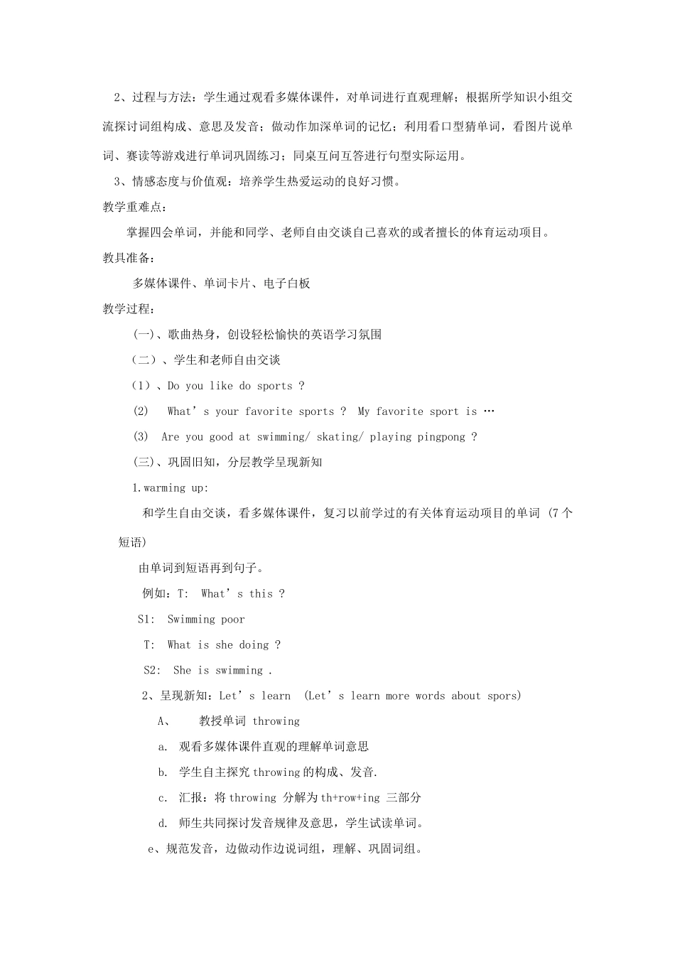 六年级英语下册 Unit 4 At the Sports Meeting教学设计 陕旅版-陕旅版小学六年级下册英语教案_第2页