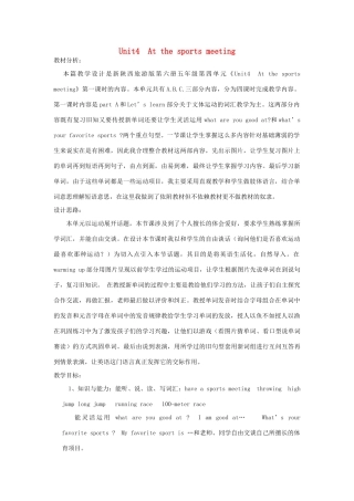 六年级英语下册 Unit 4 At the Sports Meeting教学设计 陕旅版-陕旅版小学六年级下册英语教案