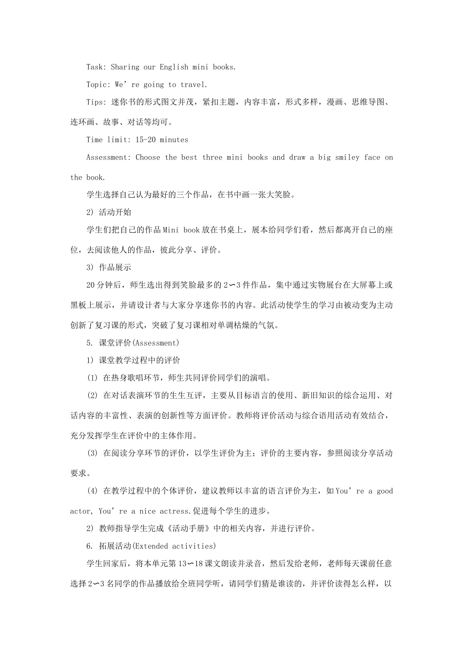 六年级英语下册 Unit 3《We are going to travel》（Revision）教学设计 人教精通版（三起）-人教版小学六年级下册英语教案_第3页