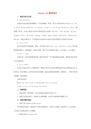 六年级英语下册 Unit 3《We are going to travel》（Lesson 18）教学设计 人教精通版（三起）-人教版小学六年级下册英语教案