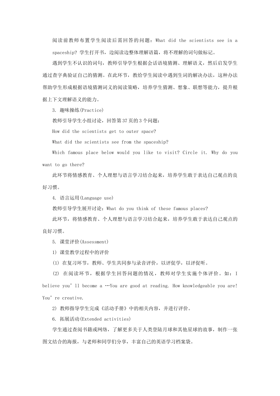 六年级英语下册 Unit 3《We are going to travel》（Fun Facts）教学设计 人教精通版（三起）-人教版小学六年级下册英语教案_第2页