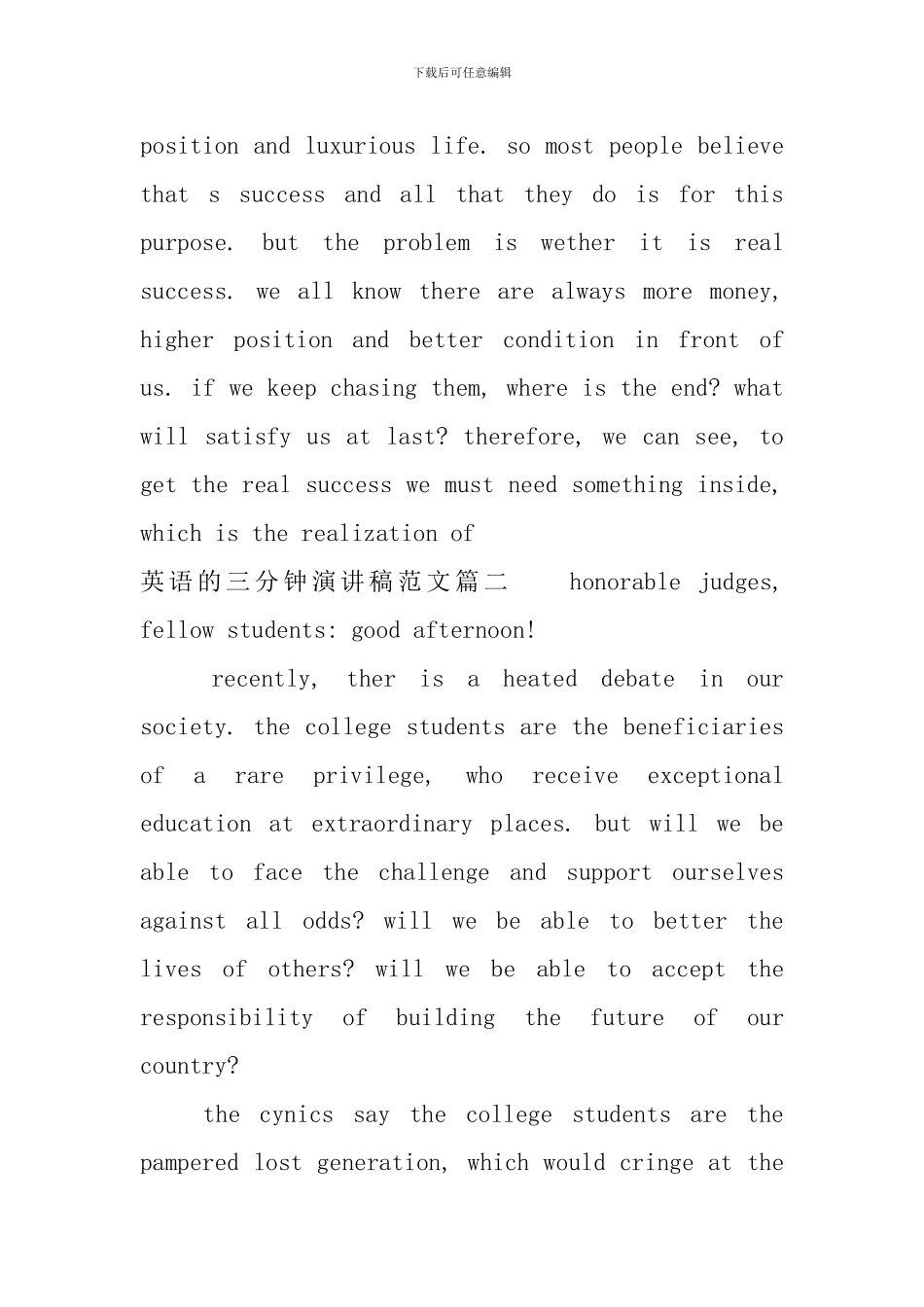 英语的三分钟演讲稿范文_第2页