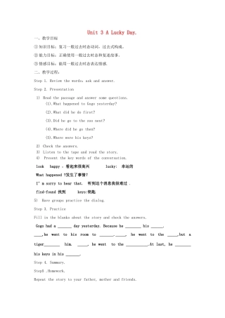六年级英语下册 Unit 3《A lucky Day》教案 广东版开心-广东版小学六年级下册英语教案