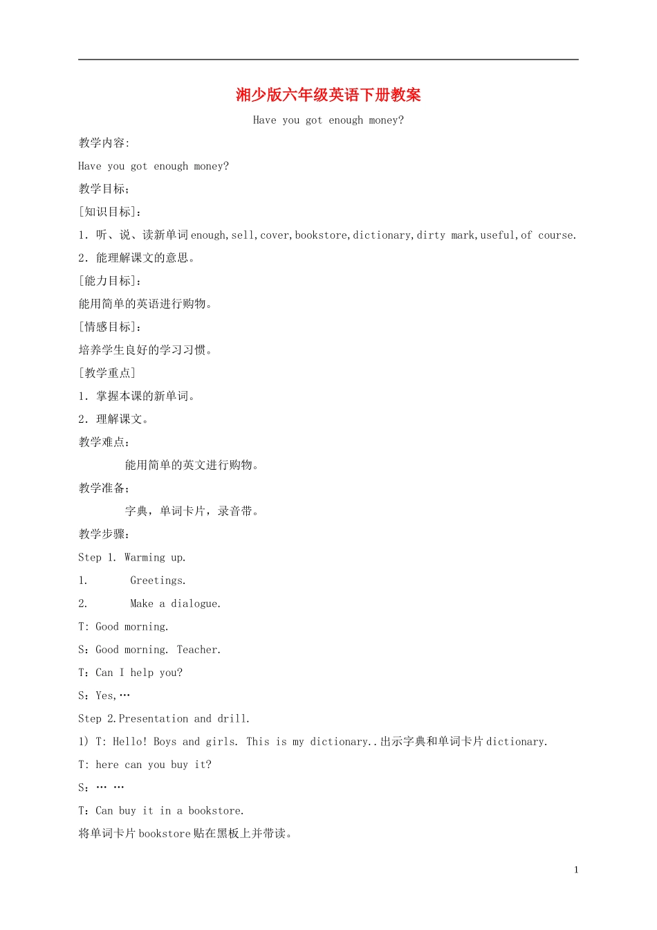 六年级英语下册 Unit 3(4)教案 湘少版_第1页