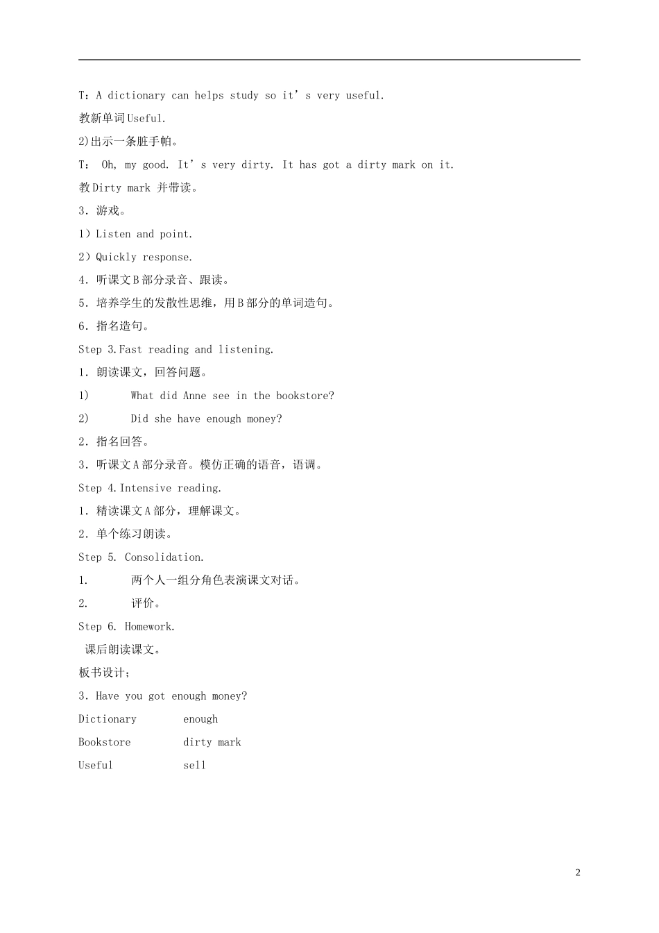 六年级英语下册 Unit 3(4)教案 湘少版_第2页