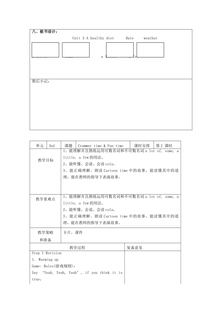 六年级英语下册 Unit 3《A healthy diet》教案2 （新版）牛津译林版-牛津版小学六年级下册英语教案_第3页