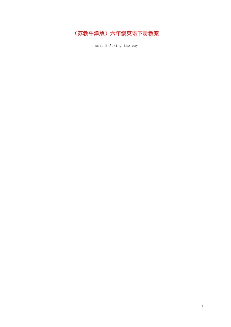 六年级英语下册 Unit 3(21)教案 苏教牛津版_第1页