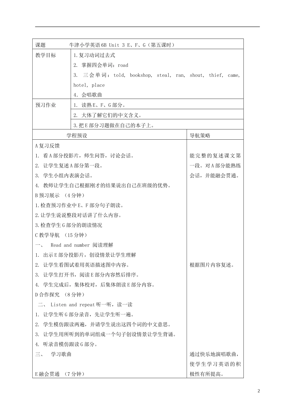 六年级英语下册 Unit 3(21)教案 苏教牛津版_第2页