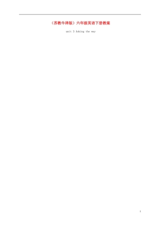 六年级英语下册 Unit 3(21)教案 苏教牛津版