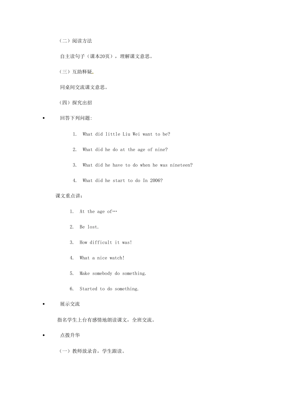 六年级英语下册 Unit 3 Who's That Man（第2课时）教案 陕旅版-陕旅版小学六年级下册英语教案_第2页