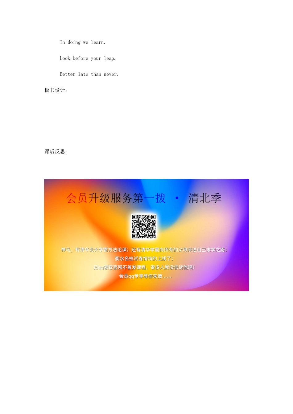 六年级英语下册 Unit 3 Who's That Man（第3课时）教案 陕旅版-陕旅版小学六年级下册英语教案_第3页