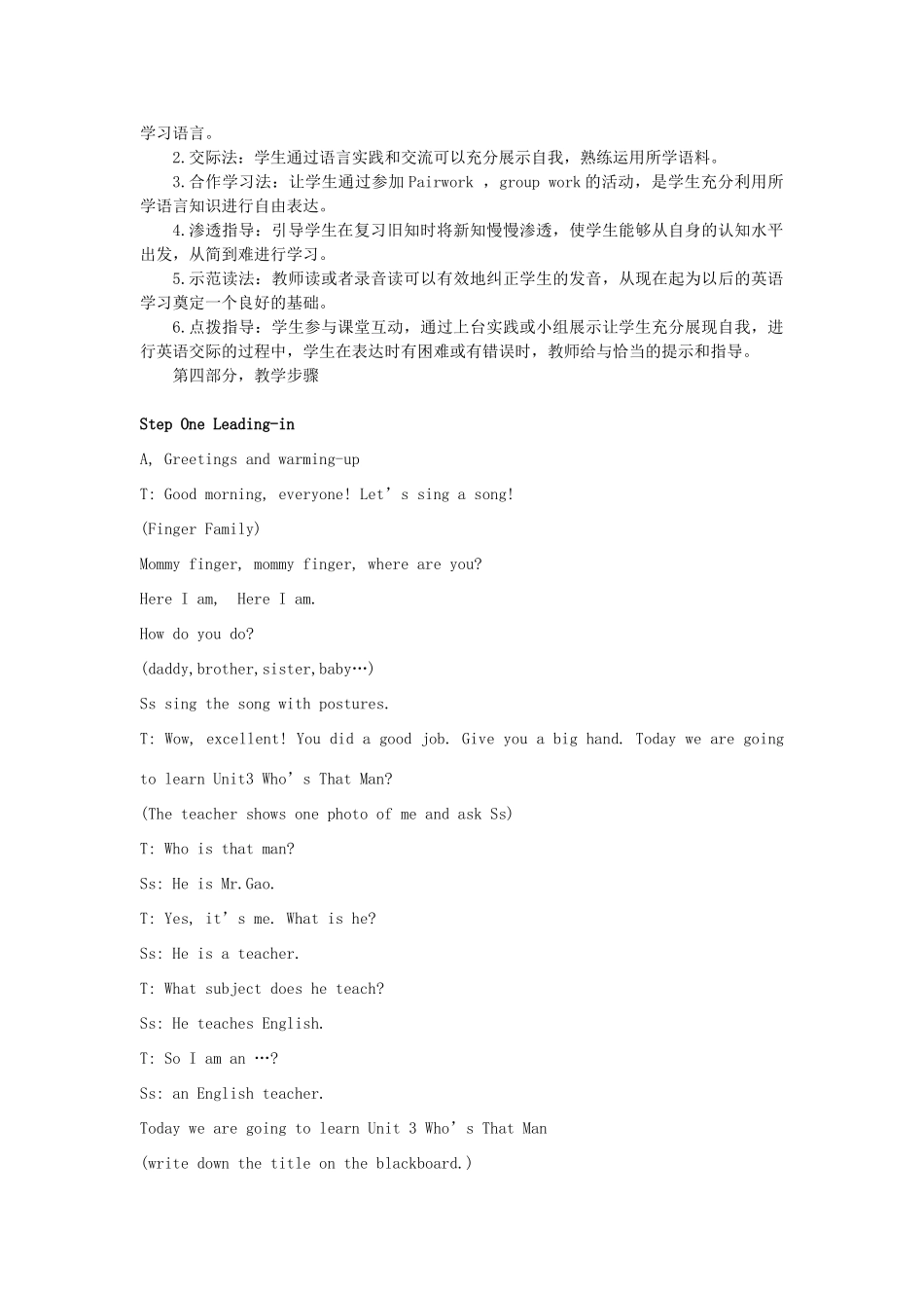 六年级英语下册 Unit 3 Who's That Man说课稿1 陕旅版-陕旅版小学六年级下册英语教案_第2页