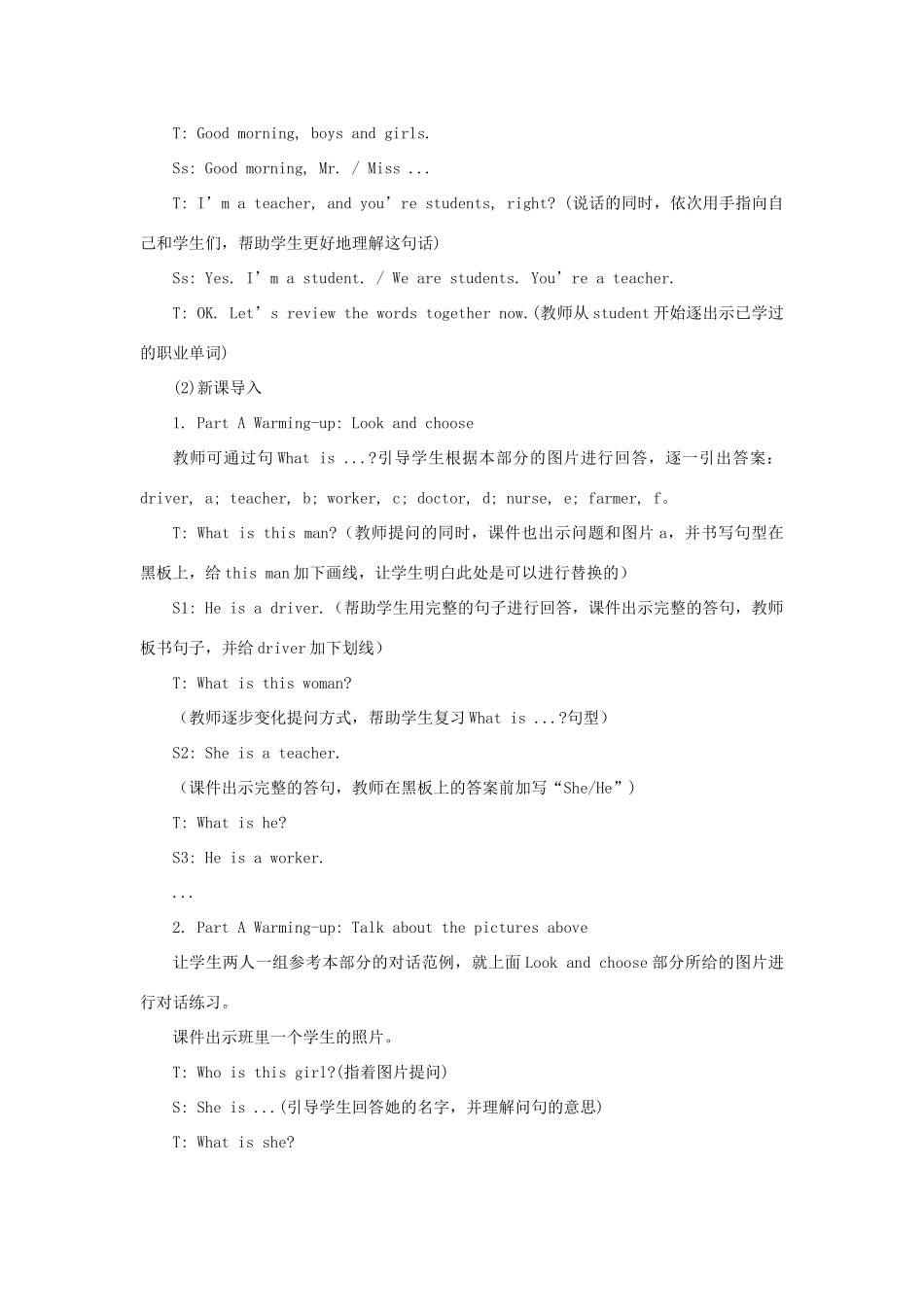 六年级英语下册 Unit 3 Who's That Man教案 陕旅版-陕旅版小学六年级下册英语教案_第3页