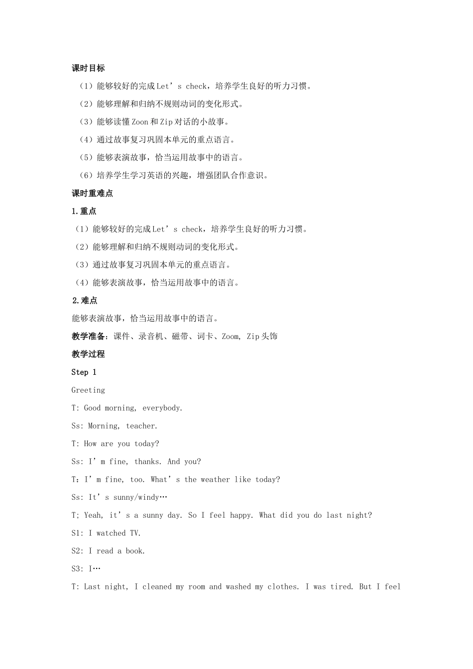 六年级英语下册 Unit 3 Where did you go（第6课时）教案 人教PEP版-人教PEP小学六年级下册英语教案_第2页