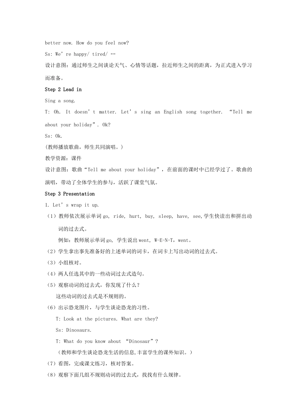 六年级英语下册 Unit 3 Where did you go（第6课时）教案 人教PEP版-人教PEP小学六年级下册英语教案_第3页