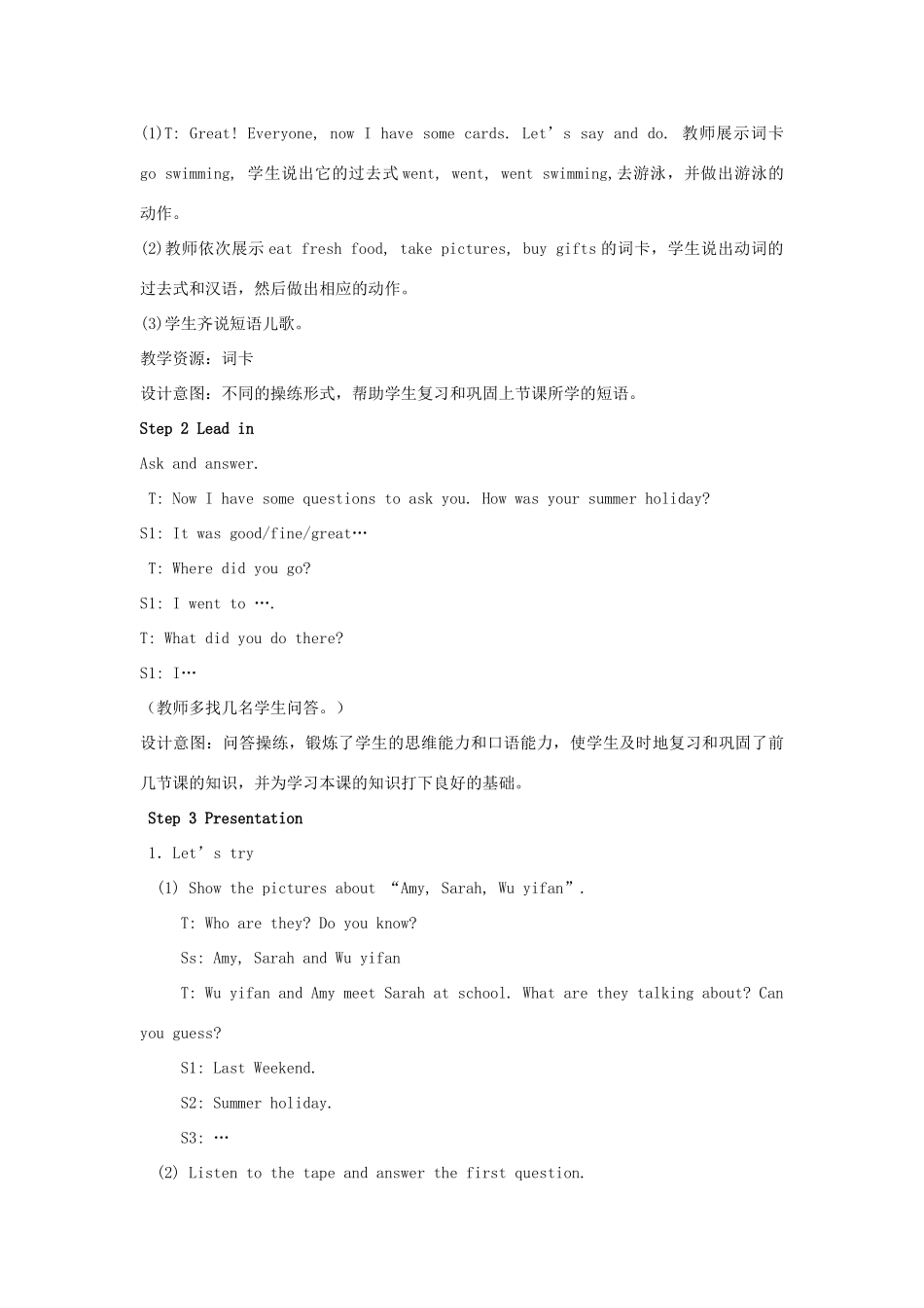 六年级英语下册 Unit 3 Where did you go（第4课时）教案 人教PEP版-人教PEP小学六年级下册英语教案_第3页