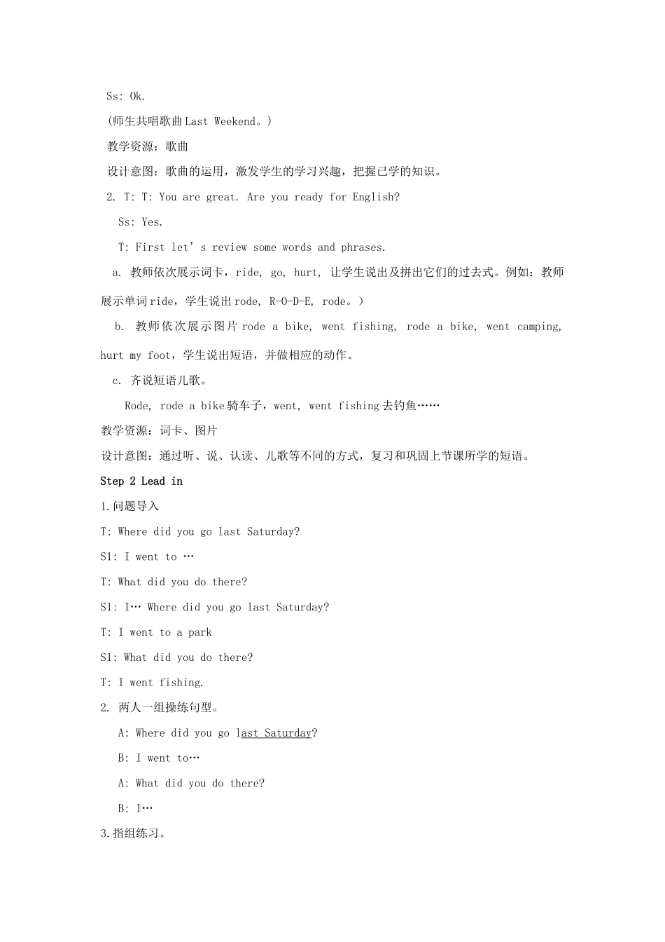 六年级英语下册 Unit 3 Where did you go（第2课时）教案 人教PEP版-人教PEP小学六年级下册英语教案_第3页