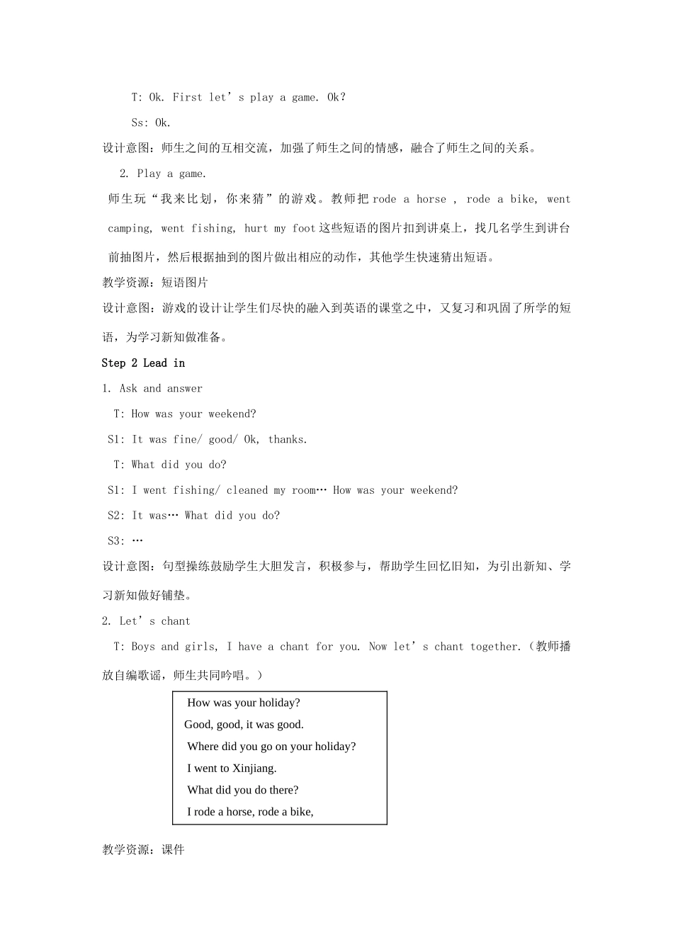 六年级英语下册 Unit 3 Where did you go（第3课时）教案 人教PEP版-人教PEP小学六年级下册英语教案_第3页