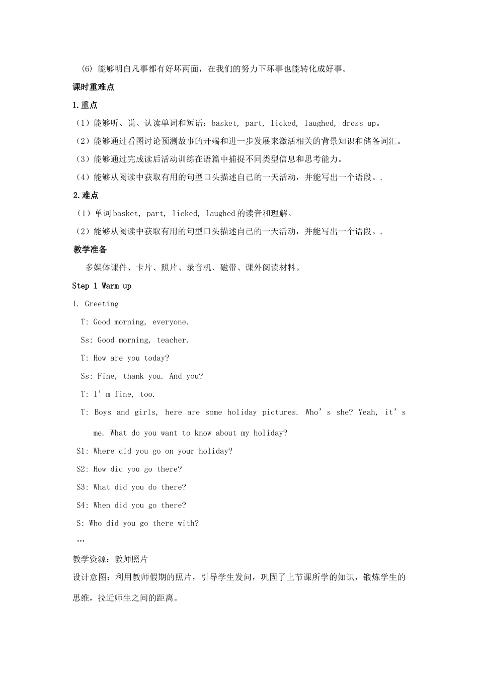 六年级英语下册 Unit 3 Where did you go（第5课时）教案 人教PEP版-人教PEP小学六年级下册英语教案_第2页