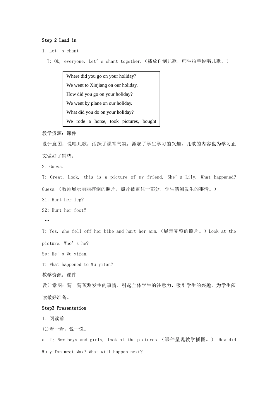 六年级英语下册 Unit 3 Where did you go（第5课时）教案 人教PEP版-人教PEP小学六年级下册英语教案_第3页