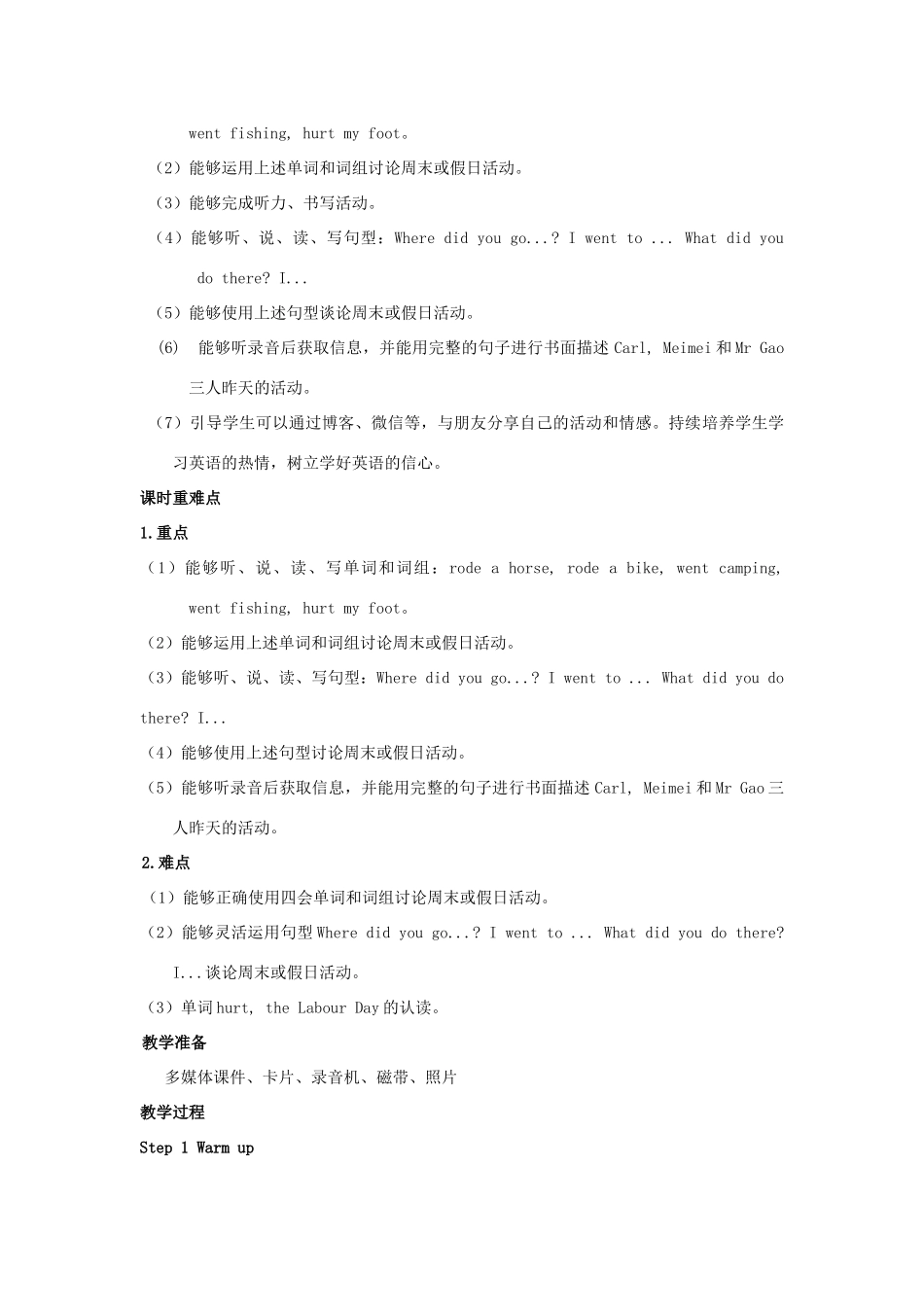 六年级英语下册 Unit 3 Where did you go（第1课时）教案 人教PEP版-人教PEP小学六年级下册英语教案_第2页