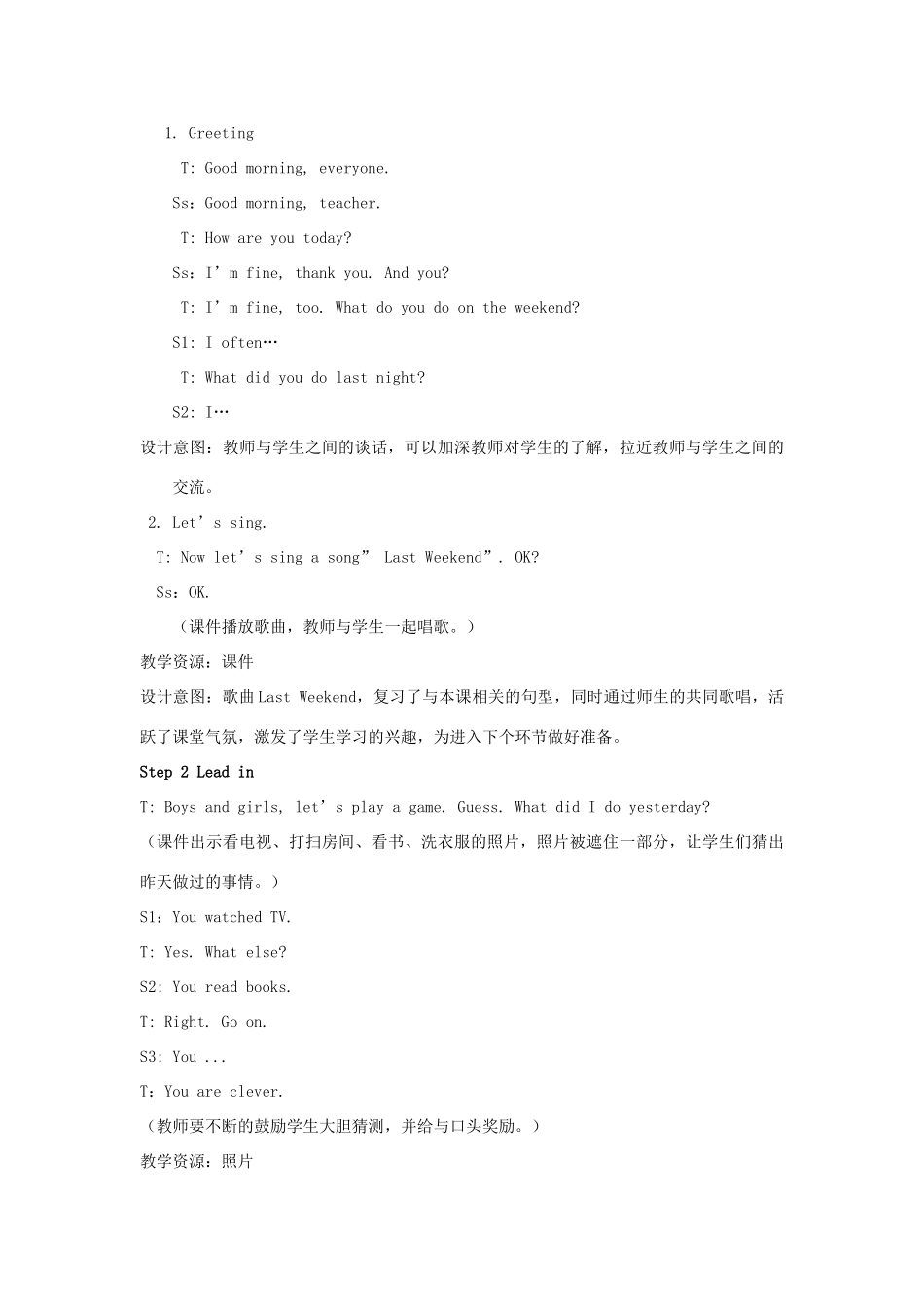 六年级英语下册 Unit 3 Where did you go（第1课时）教案 人教PEP版-人教PEP小学六年级下册英语教案_第3页