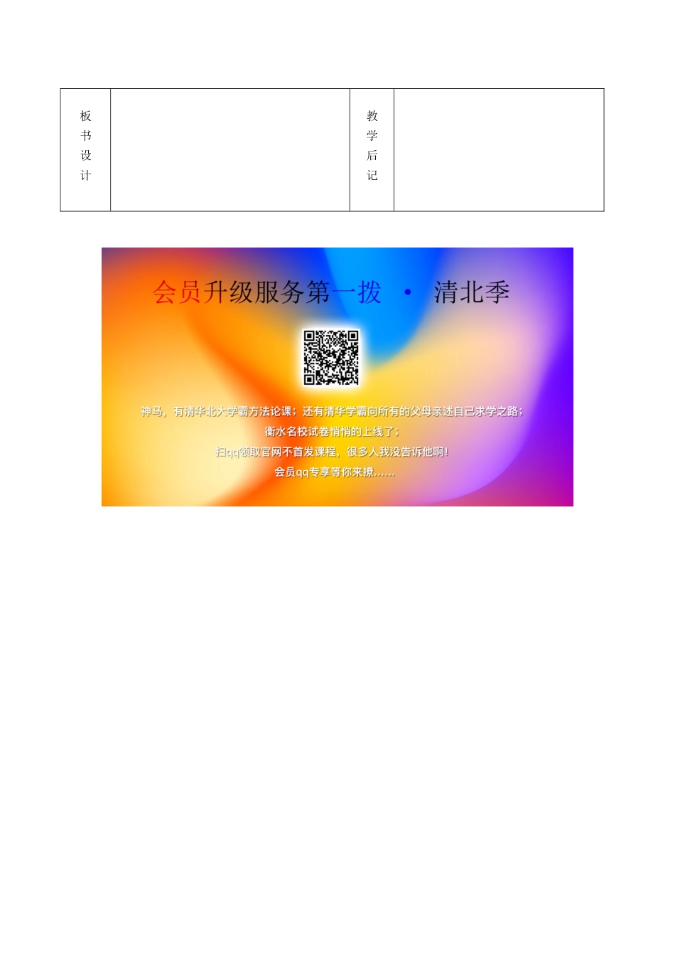 六年级英语下册 Unit 3 We should learn to take care of ourselves（第3课时）教案 湘少版-湘少版小学六年级下册英语教案_第3页