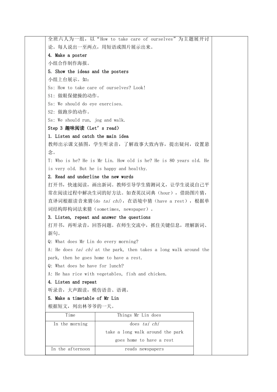 六年级英语下册 Unit 3 We should learn to take care of ourselves（第2课时）教案 湘少版-湘少版小学六年级下册英语教案_第2页