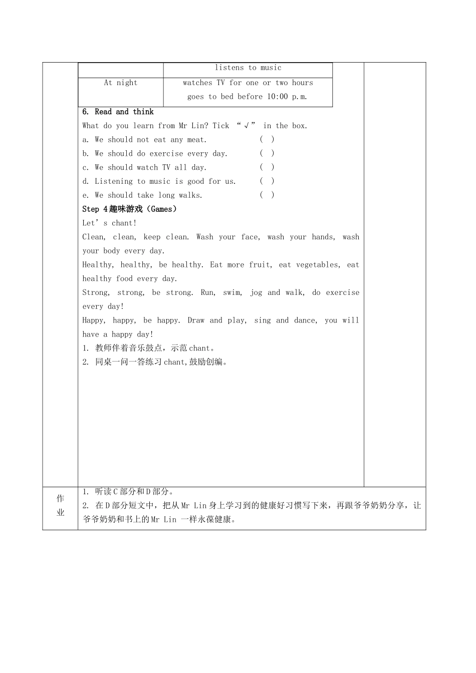 六年级英语下册 Unit 3 We should learn to take care of ourselves（第2课时）教案 湘少版-湘少版小学六年级下册英语教案_第3页