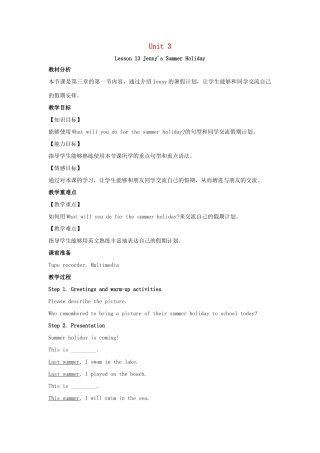 六年级英语下册 Unit 3 Summer is coming Lesson 13 Jenny’s Summer Holiday教案 冀教版（一起）-冀教版小学六年级下册英语教案