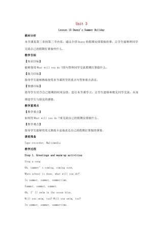 六年级英语下册 Unit 3 Summer is coming Lesson 15 Danny’s Summer Holiday教案 冀教版（一起）-冀教版小学六年级下册英语教案
