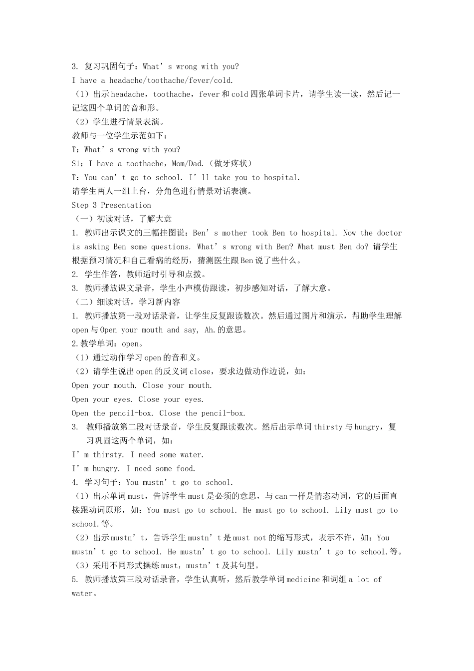 六年级英语下册 Unit 3 Seeing a Doctor Part B教学设计 闽教版（三起）-闽教版小学六年级下册英语教案_第2页
