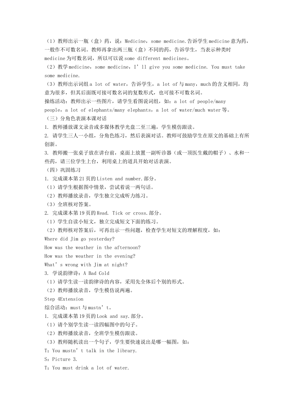六年级英语下册 Unit 3 Seeing a Doctor Part B教学设计 闽教版（三起）-闽教版小学六年级下册英语教案_第3页