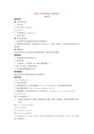 六年级英语下册 Unit 3 Seeing a Doctor Part B教学设计 闽教版（三起）-闽教版小学六年级下册英语教案