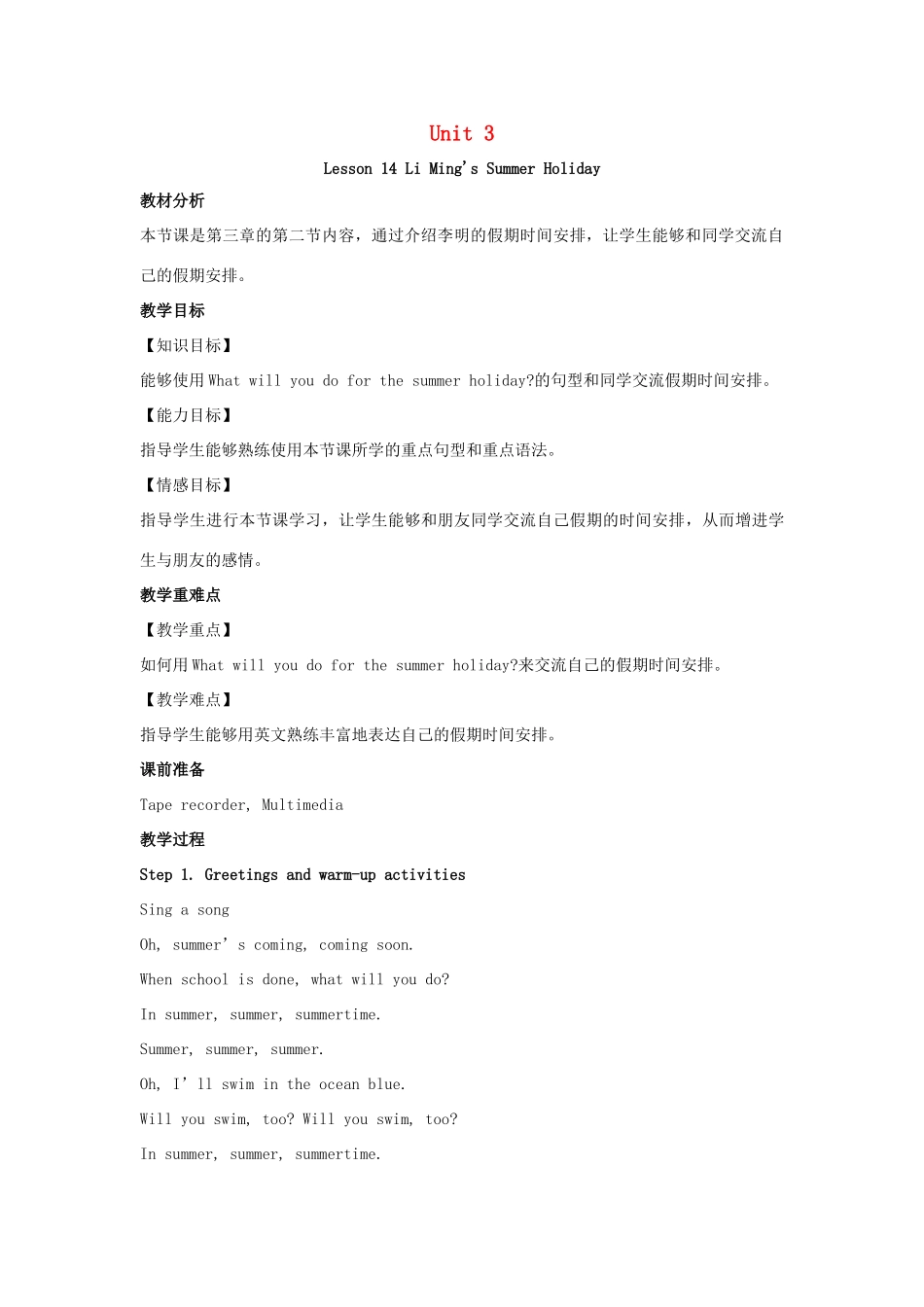 六年级英语下册 Unit 3 Summer is coming Lesson 14 Li Ming’s Summer Holiday教案 冀教版（一起）-冀教版小学六年级下册英语教案_第1页