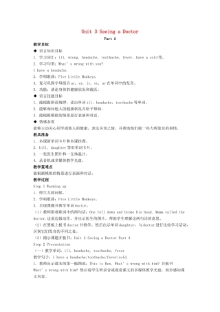 六年级英语下册 Unit 3 Seeing a Doctor Part A教学设计 闽教版（三起）-闽教版小学六年级下册英语教案