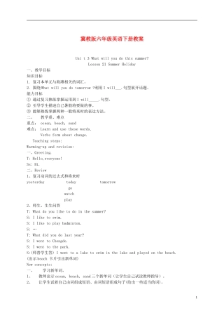 六年级英语下册 Unit 3 Lesson 21(3)教案 冀教版