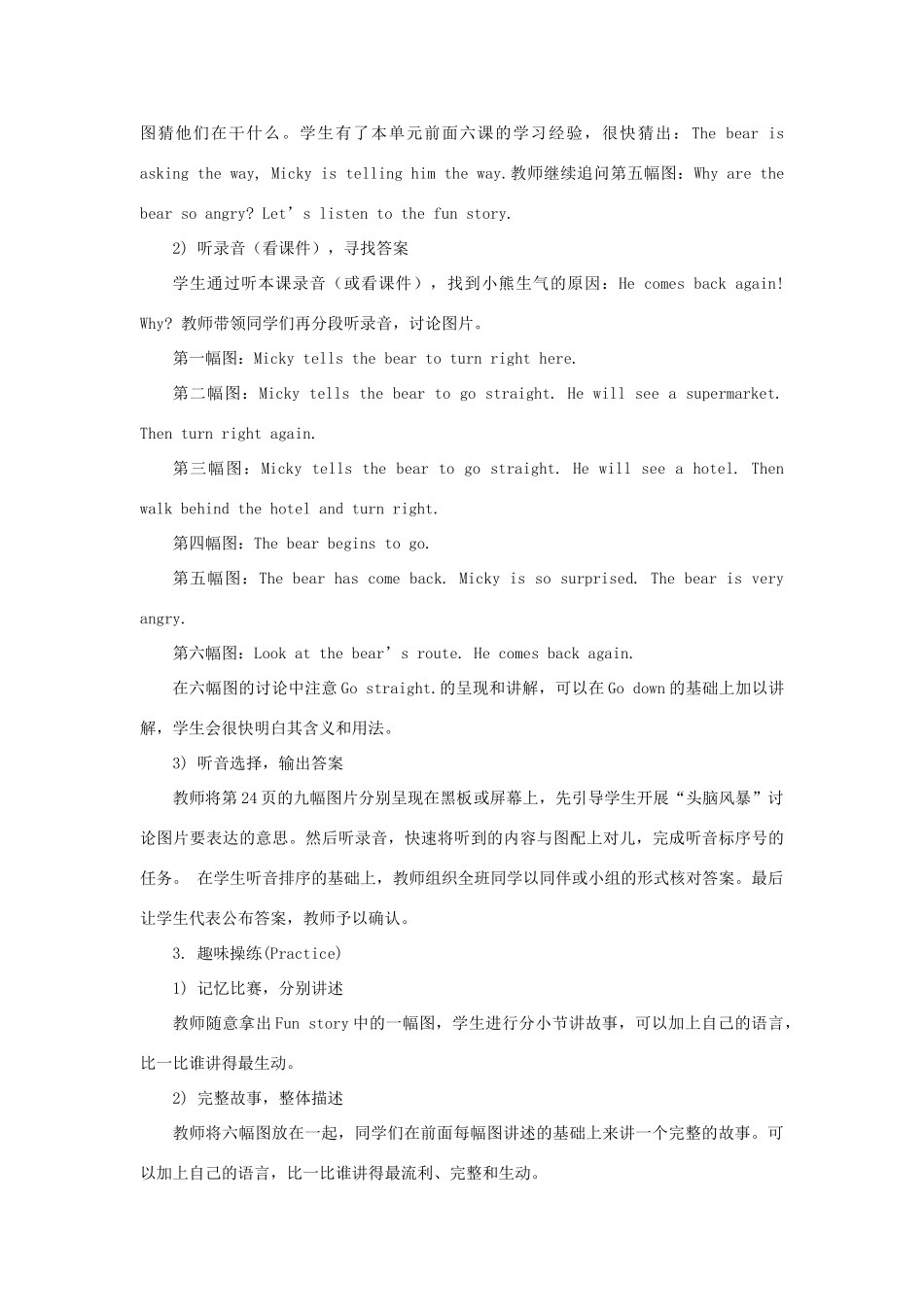 六年级英语下册 Unit 2《There is a park near my home》（Revision）教学设计 人教精通版（三起）-人教版小学六年级下册英语教案_第2页