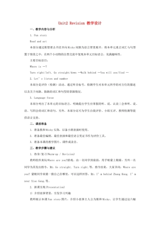 六年级英语下册 Unit 2《There is a park near my home》（Revision）教学设计 人教精通版（三起）-人教版小学六年级下册英语教案