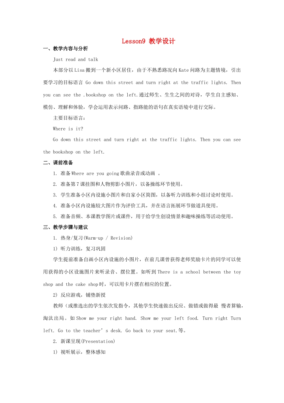 六年级英语下册 Unit 2《There is a park near my home》（Lesson 9）教学设计 人教精通版（三起）-人教版小学六年级下册英语教案_第1页
