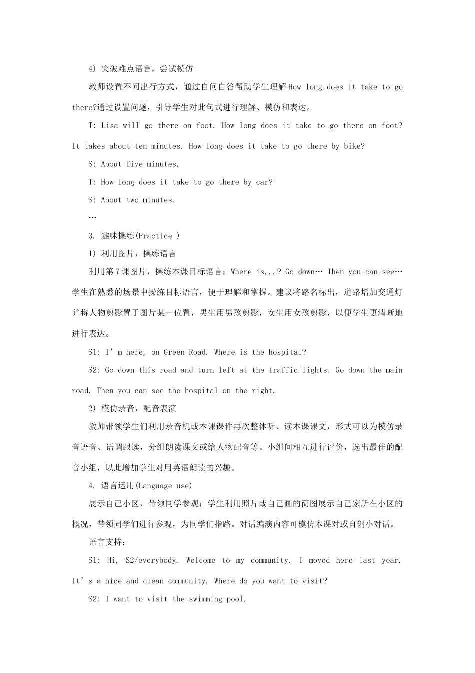 六年级英语下册 Unit 2《There is a park near my home》（Lesson 9）教学设计 人教精通版（三起）-人教版小学六年级下册英语教案_第3页
